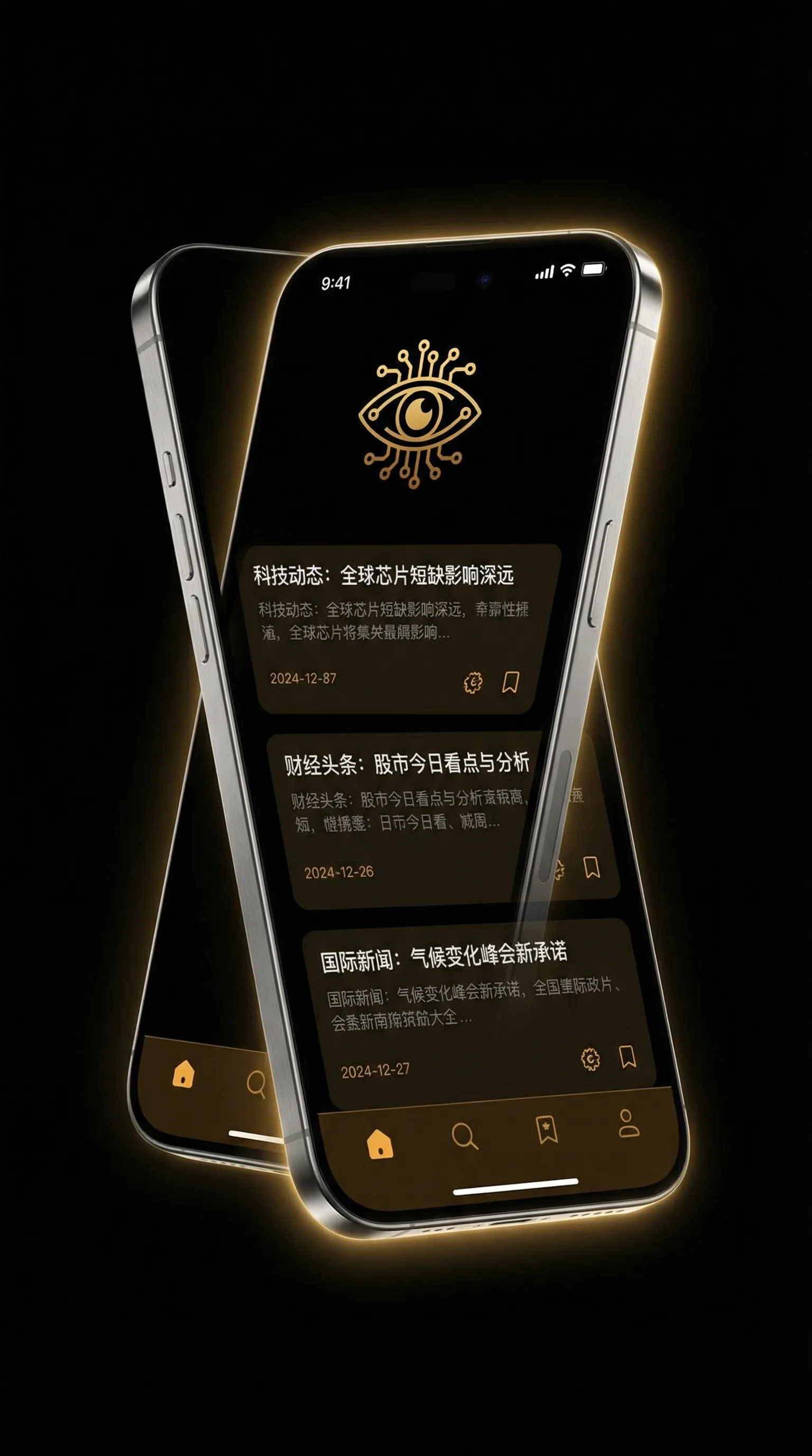 唐门导航精品福利 - 移动端情报客户端界面